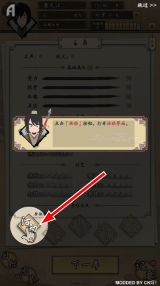 大侠式人生