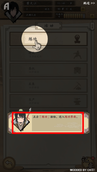 大侠式人生