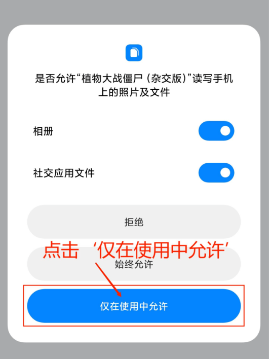 植物大战僵尸杂交版破解版免费