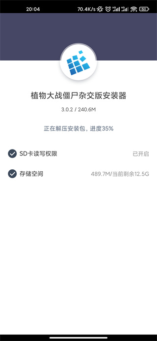 植物大战僵尸杂交版低配版