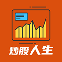 模拟炒股人生无广告