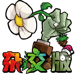 植物大战僵尸杂交版修改器