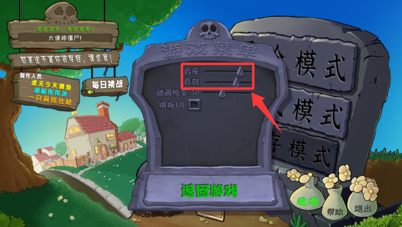 植物大战僵尸杂交版