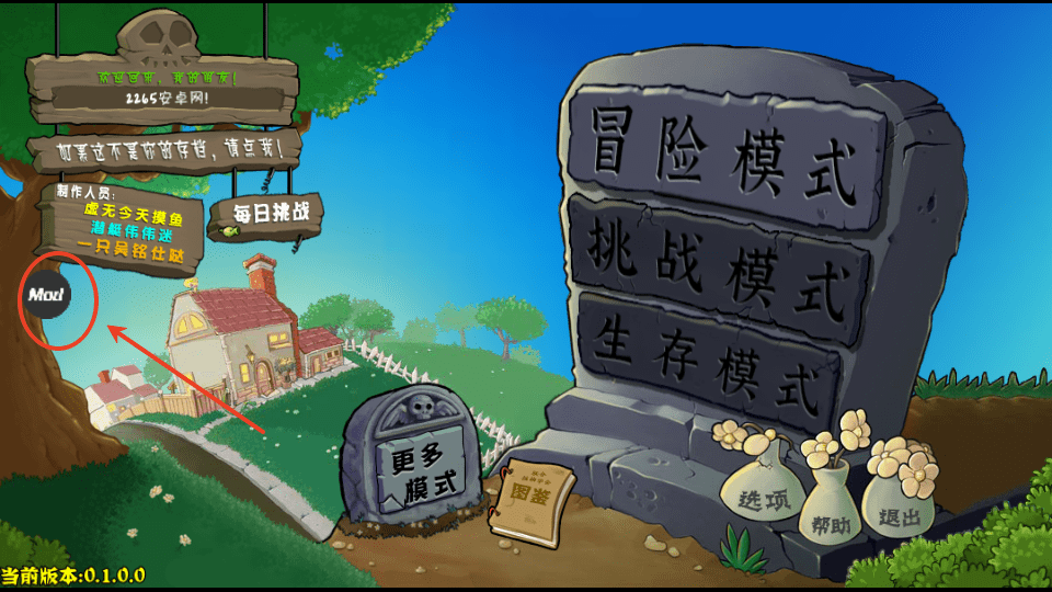 植物大战僵尸杂交版