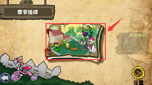 植物大战僵尸杂交版0.26.1.0