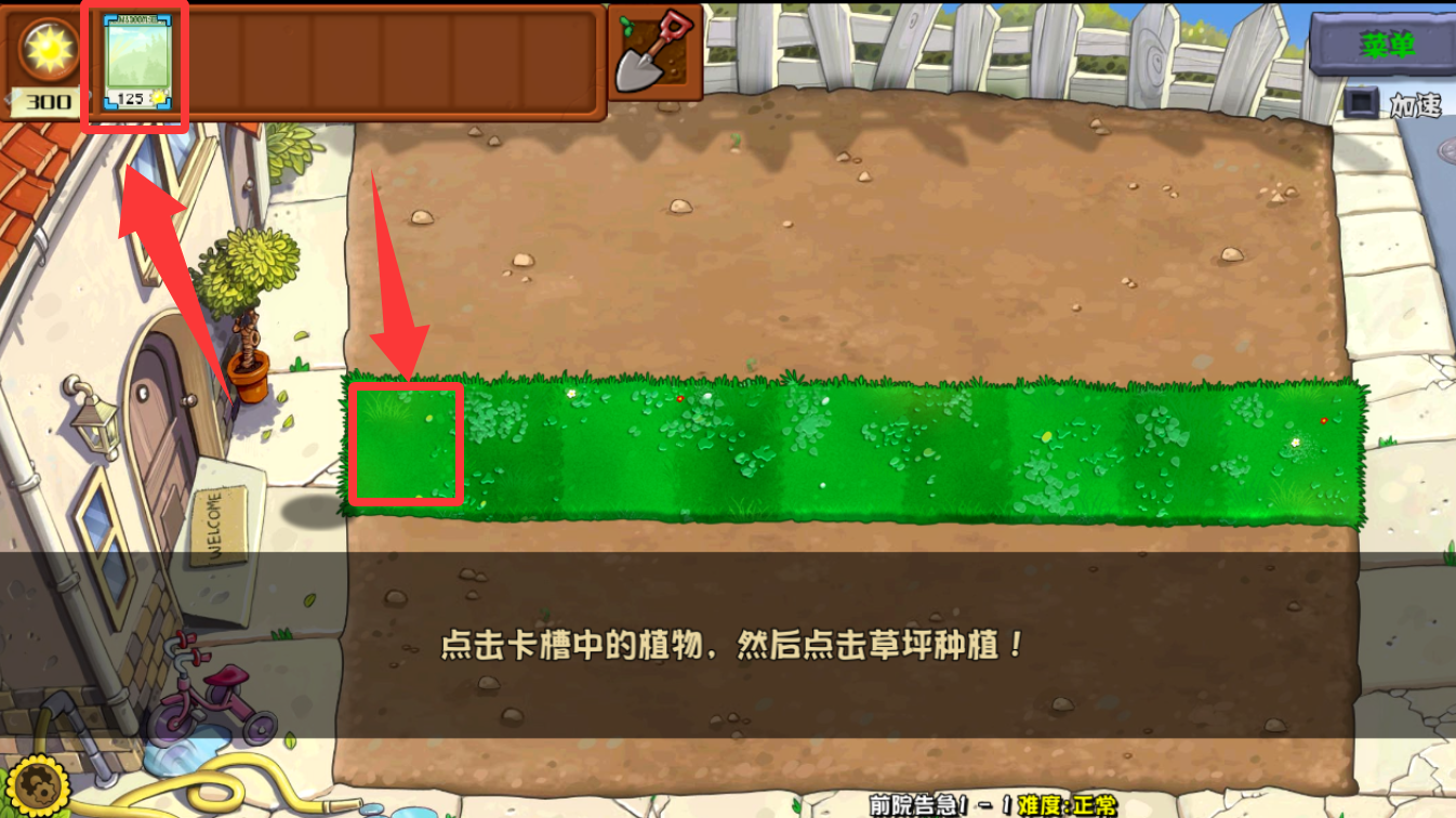 植物大战僵尸杂交版0.26.1.0游戏截图3