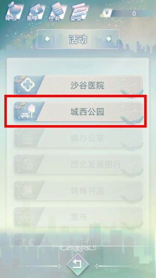 当代人生无广告版游戏截图4