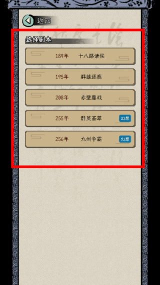 三国人生模拟