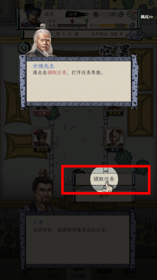 三国人生模拟