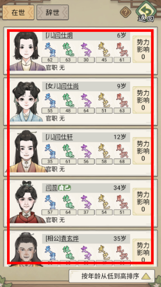 祖宗模拟器传承纯净版