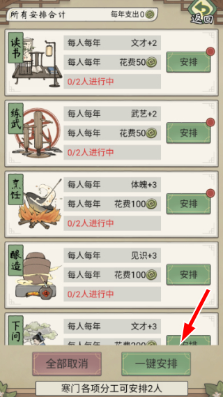 祖宗模拟器传承纯净版