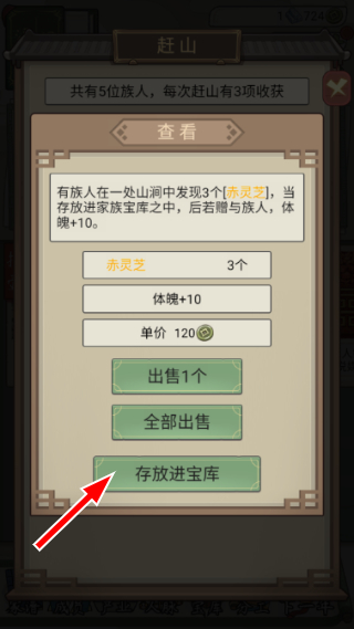 祖宗模拟器传承纯净版