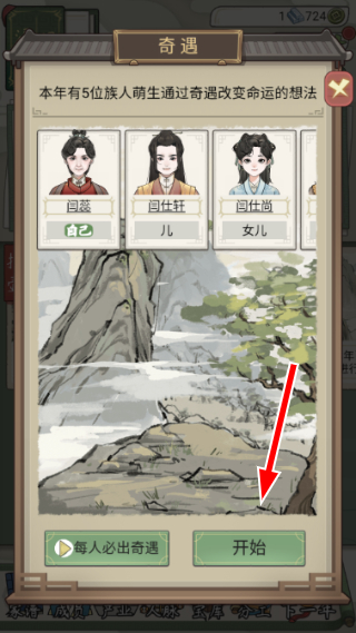 祖宗模拟器传承纯净版