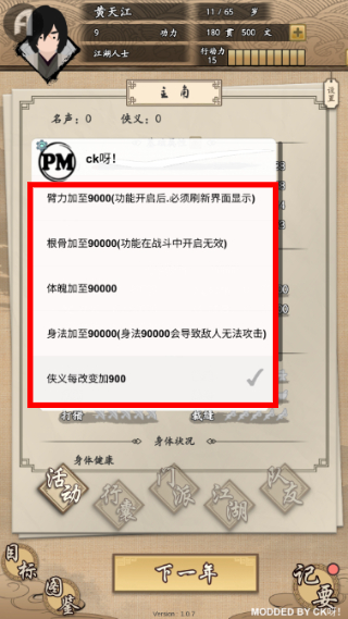 大侠式人生折相思