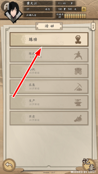 大侠式人生折相思