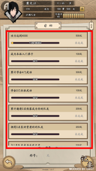 大侠式人生折相思