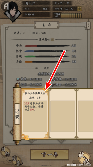 大侠式人生折相思