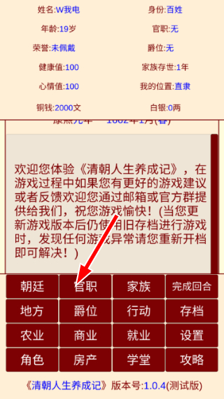 清朝人生养成记