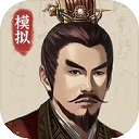 三国人生模拟免广告