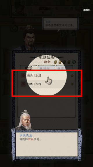 三国人生模拟免广告