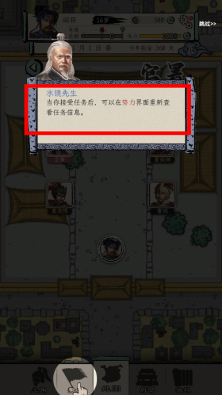 三国人生模拟免广告