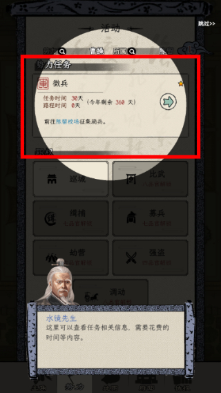 三国人生模拟免广告