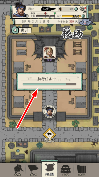 三国人生模拟免广告