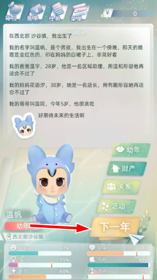 当代人生