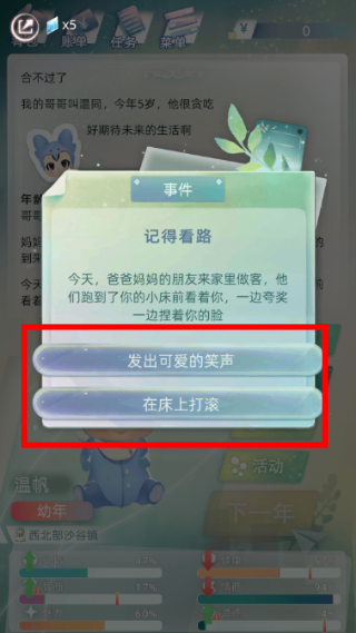 当代人生