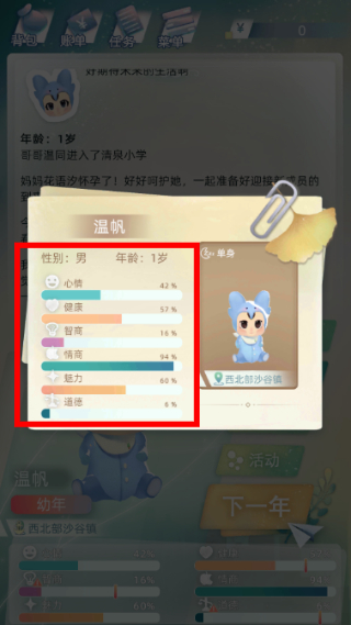 当代人生