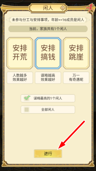 祖宗模拟器折相思