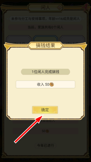 祖宗模拟器折相思