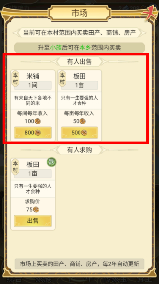 祖宗模拟器折相思