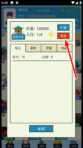 仙湖棋局