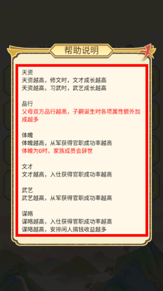 祖宗模拟器游戏截图3