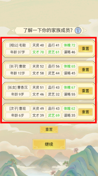 祖宗模拟器游戏截图4