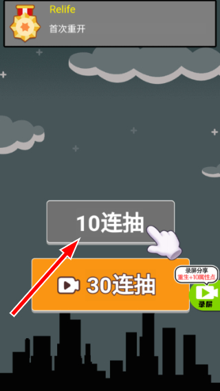 人生无限模拟器