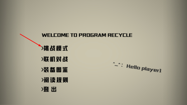 回收中文版