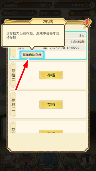 祖宗模拟器免广告游戏截图1
