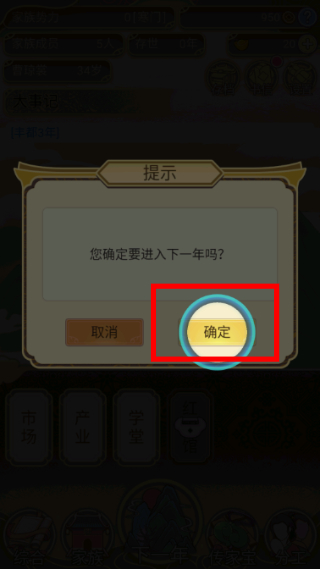 祖宗模拟器免广告游戏截图3