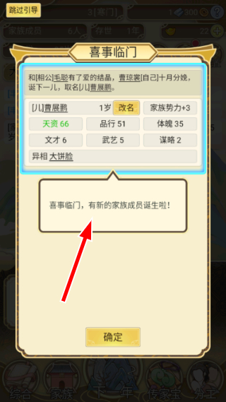 祖宗模拟器免广告游戏截图4