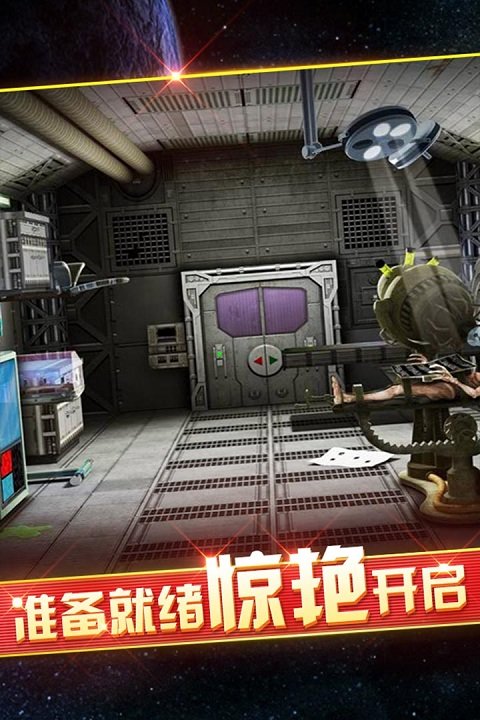 密室逃脱9太空迷航畅玩版
