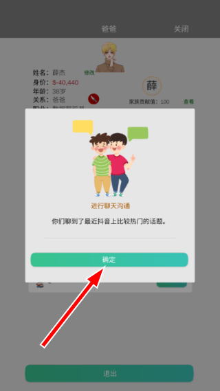完美人生免广告版