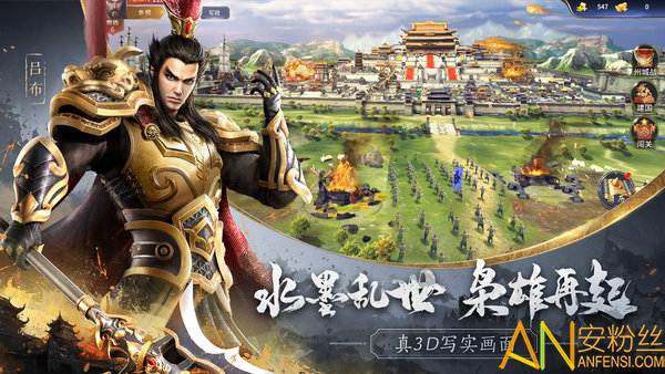 无畏三国九游版