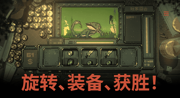 命运转轮游戏