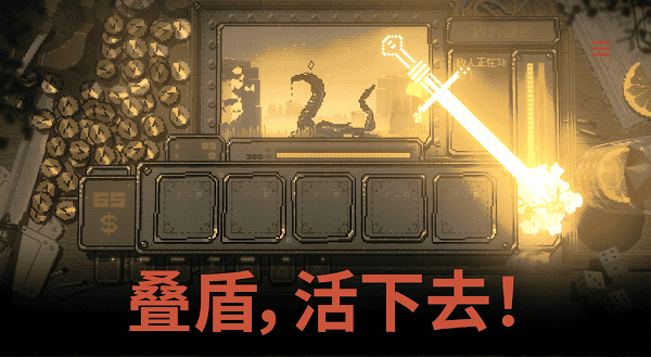 命运转轮游戏