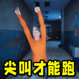 尖叫才能跑手机版游戏