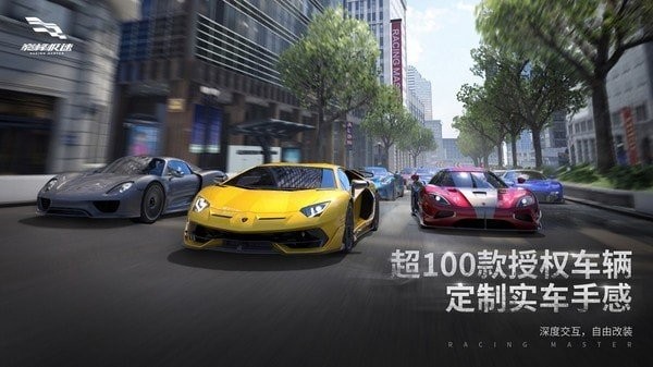 巅峰极速游戏