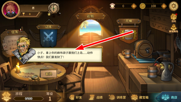 冒险公社