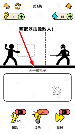 火柴人冒险